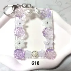 【618】B8 トレカキーホルダー レジンデコ パープル