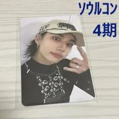 dominATE Seoul 3日目 STAY4期特典会場限定トレカ ヒョンジン