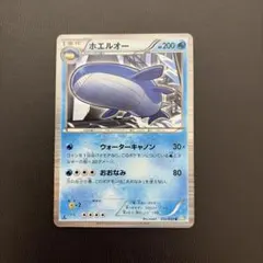 ホエルオー R BW5 リューズブラスト 012/050 - メルカリ