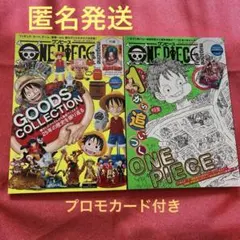 ワンピースマガジン　16・17号　未開封プロモカード