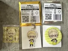 月島蛍グッズ3点セット