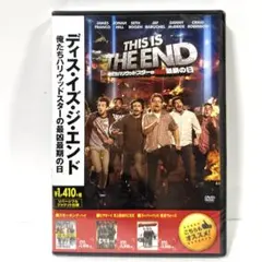 【新品未開封】ディス・イズ・ジ・エンド 俺たちハリウッドスターの最凶最期の日