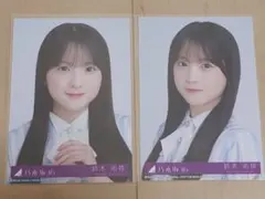 乃木坂46 same numbers 生写真 封入 ABCD 鈴木佑捺 - メルカリ
