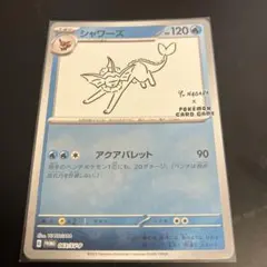 ポケモンカード シャワーズ エーフィ 2枚セット　長場　コラボ ポケモンカード シャワーズ エーフィ 2枚セット 長場 コラボ - メルカリ