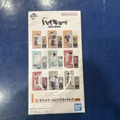 一番くじハイキュー！！ー最強の挑戦者ー