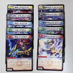 ❗️まとめ買いで半額❗️サイキッククリーチャー　各１枚まとめ売り　14