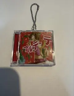 マカロニえんぴつ　CD風　キーホルダー　アルデンテのサムネイル