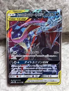 ヤドン&コダックGX RRなど　ポケモンカードTAG TEAM GX 4枚セット ヤドン&コダックGX RRなど ポケモンカードTAG TEAM GX 4枚セット