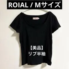 【美品】ROIAL ロイヤル リブ カットソー Uネック 半袖 黒 Mのサムネイル
