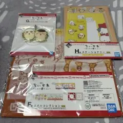 ちいかわ 一番くじ みんなでラーメン F・G・H賞セット