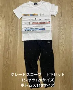 クレードスコープ 電車柄 半袖Tシャツ ホワイト 長ズボン 120and110のサムネイル