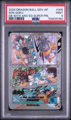 【PSA10】ドラゴンボールダイバーズ アドバンスパック 孫悟空SR★★ PSA10】ドラゴンボールダイバーズ アドバンスパック 孫悟空SR - メルカリ