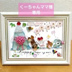 お正月♡初日の出を見に行こうよ! 馬 シマエナガ 兎 猫 犬 シーグラスアート