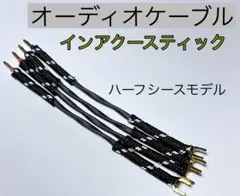 貴重】5N 純銀単線ダブル ZAOLLA / ザオラ ジャンパーケーブル - メルカリ