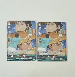 ハイキュー 及川 岩泉