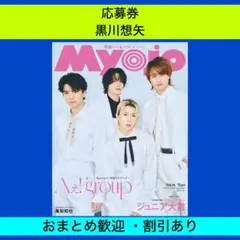 みんと様 リクエスト 2点 まとめ商品