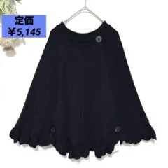新品✨レーヨン混リブ編みニットポンチョ｜春秋兼用｜裾フリル｜ブラック｜黒｜M〜Lのサムネイル