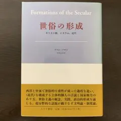 2026年最新】タラル・アサドの人気アイテム - メルカリ