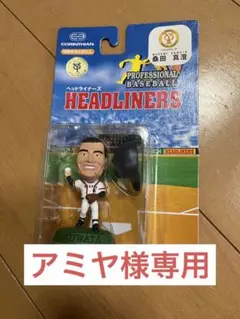 2025年最新】桑田真澄 フィギュアの人気アイテム - メルカリ