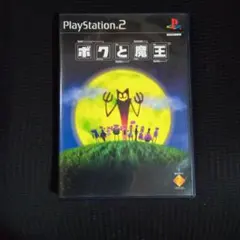PS2 ボクと魔王