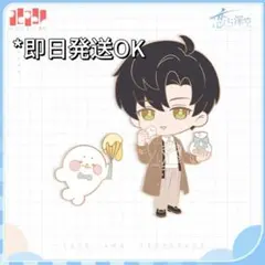 公式品　恋と深空 レイ 2024誕生日 金属製キーホルダーセット