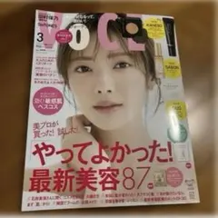 VoCE 2026年3月号 貼り込み付録つき 田村保乃 SixTONES