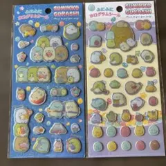 【新品未開封】すみっコぐらし ふにふにホログラムシール2種セット