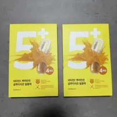 ナンバーズイン　5番　マスク　パック　２箱セット