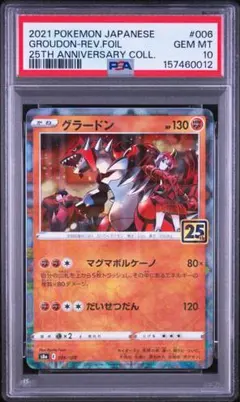 2026年最新】グラードン psa10の人気アイテム - メルカリ