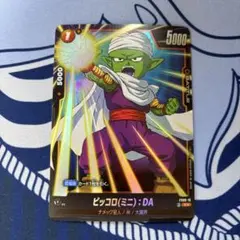 フュージョンワールド ピッコロ FB10-067 R☆ - メルカリ