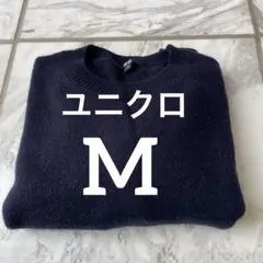UNIQLO メリノクルーネックセーター ネイビーM