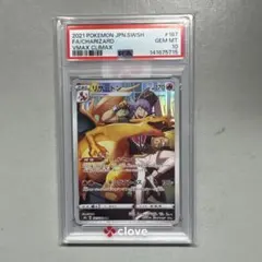 2026年最新】psa10 リザードンの人気アイテム - メルカリ