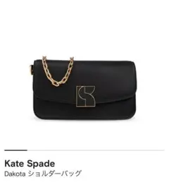 Kate Spade ダコタ　ミディアム コンバーチブル ショルダー バッグ