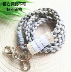 478.パラコード　スマホショルダー　ショルダーストラップ　ハンドメイド