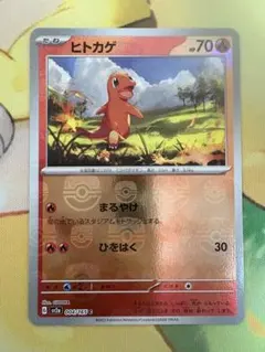 2025年最新】ヒトカゲ マスターボールの人気アイテム - メルカリ