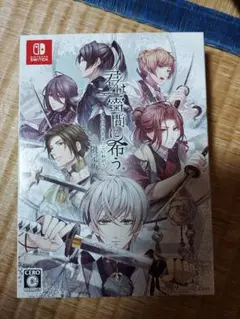 【Nintendo Switch2点セット】 君は雪間に希う、ハイカラ流星組