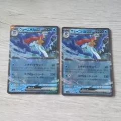 ウェーニバルex RR SV4a シャイニートレジャーex 043/190　2枚