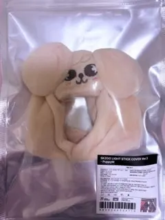 SKZOO LIGHT STICK COVER Ver.2 PuppyM