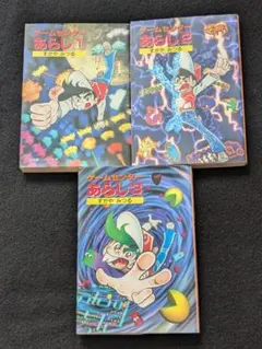 全巻 帯付き セット ゲームセンターあらし 1 2 3 4 完結 まとめ 大量 全巻 帯付き セット ゲームセンターあらし 1 2 3 4 完結 まとめ 大量
