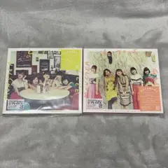リトグリ CD シングル　世界はあなたに笑いかけている　初回生産限定盤A,B