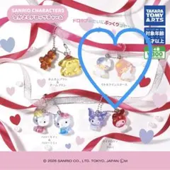サンリオ　なかよしドロップチャーム　リトルツインスターズ　キキララ