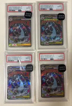 PSA10 メガリザードンX ex 223/193 MA 4連番 - メルカリ