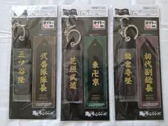 東京リベンジャーズ  ネームフライトタグ  花垣武道 龍宮寺堅 三ツ谷隆