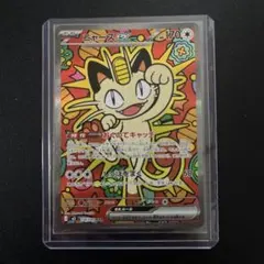 ニャースex SAR 114/080 ポケモンカード - メルカリ