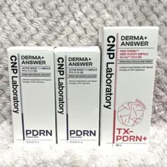 CNP PDRNアンプル 2種セット（30ml•15ml×2）