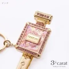 3carat 香水瓶モチーフ　ピンク キークリップ　バッグチャーム