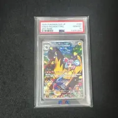 PSA10】メガガルーラex SAR 極美品 - メルカリ