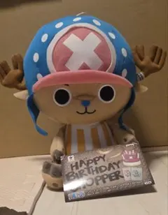 【豪華セット】ワンピース チョッパー ぬいぐるみ・扇子・バースデーカード