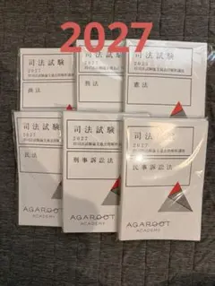 2026年最新】旧司法試験 過去問解析講座の人気アイテム - メルカリ