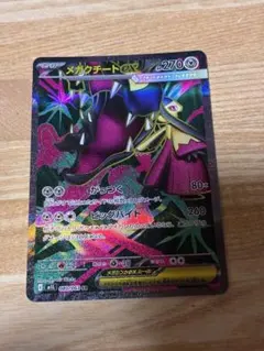 メガクチートex 080/063 SR ポケモンカード